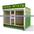 Торговый ларек размером 4х2,5х2,7 м