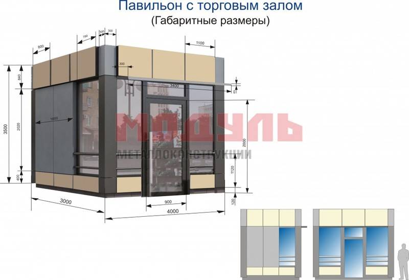 Торговый павильон размером 4х3х3,5 м (A3219)