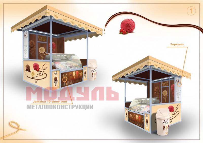 Палатка для торговли мороженым (A3223)