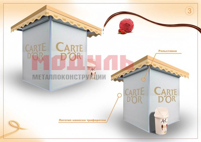 Палатка для торговли мороженым (A3224)