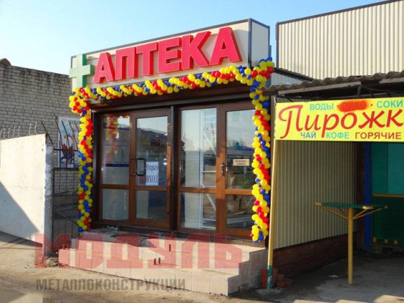 Торговый павильон "Аптека" размером 6х4х3,5м (A3270)