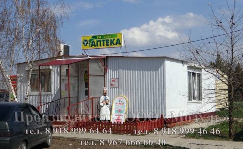 Торговый павильон "Аптека" размером 8х7х3 м (A3298)